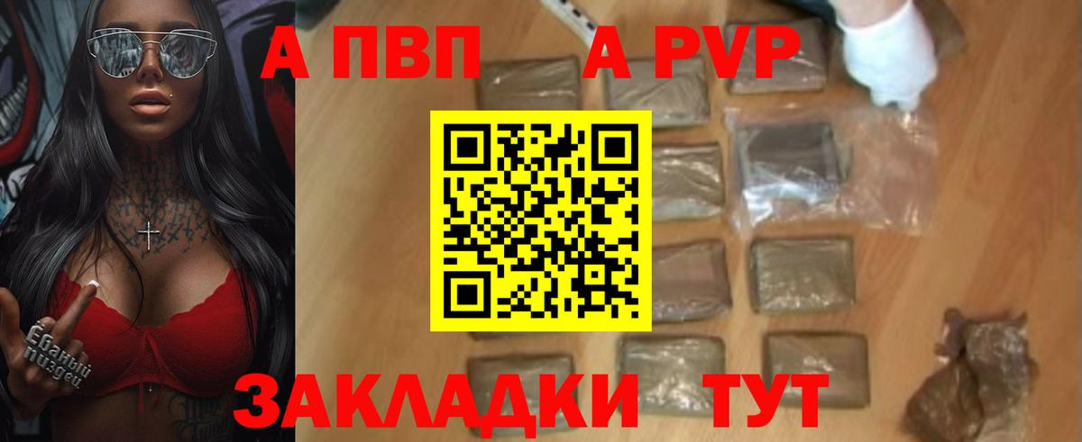 Альфа ПВП мука  Вход с VPN  Мурманск  Alfa_PVP СК КРИС  Alpha PVP Crystall 