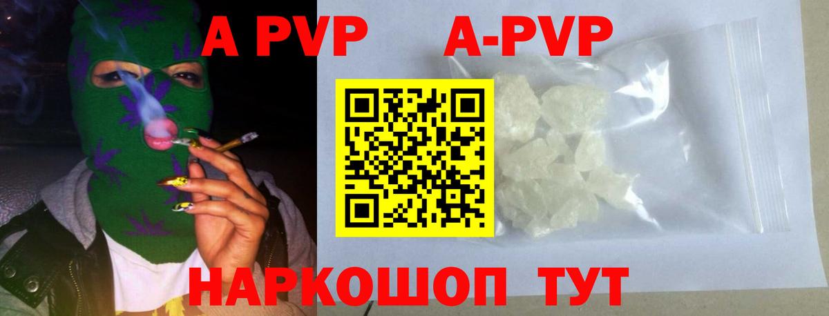 APVP мука Мурманск