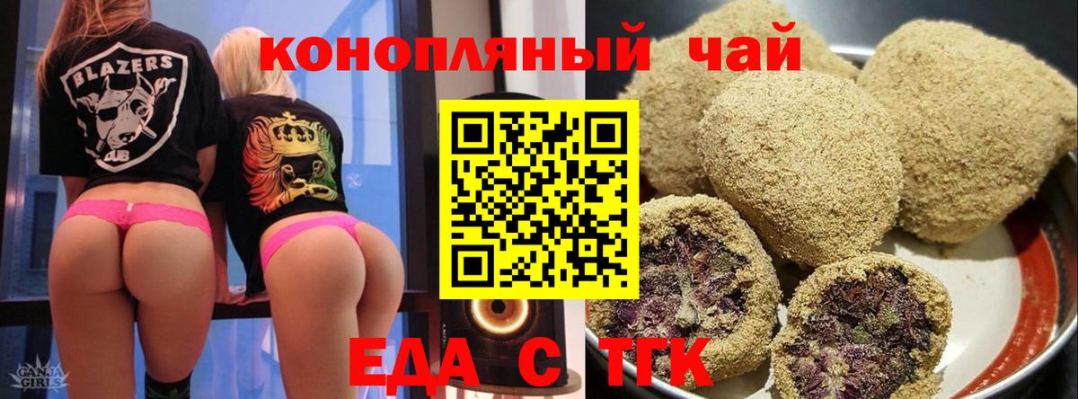 Canna-Cookies конопля  Вход с VPN  Мурманск 
