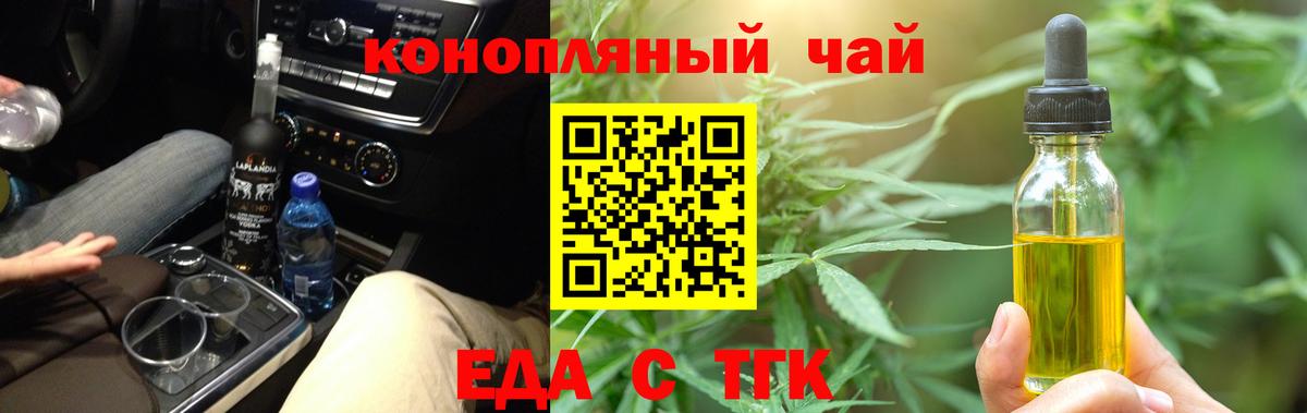 Печенье с ТГК марихуана Мурманск