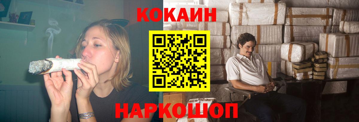 Мурманск  Кокаин FishScale  COCAIN Колумбийский  Вход с VPN 