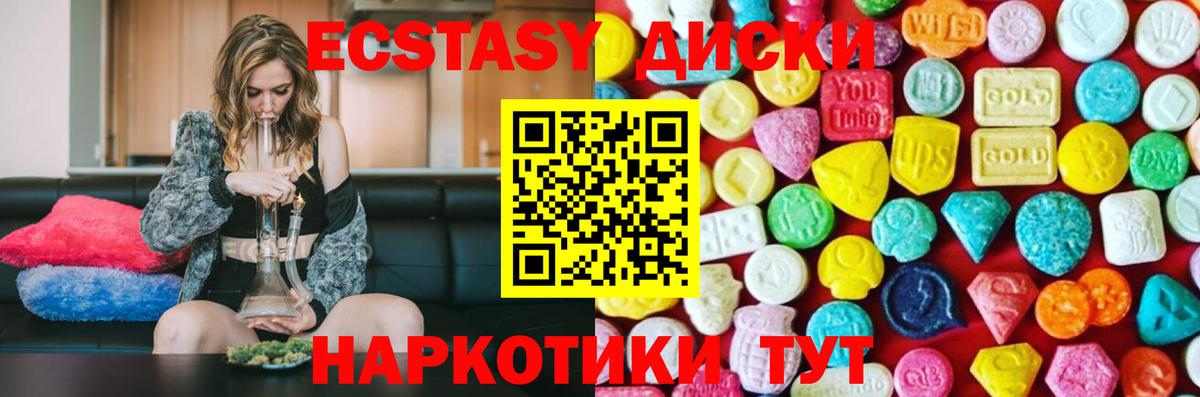 Экстази ешки  Вход с VPN  ЭКСТАЗИ 280мг  Ecstasy  Мурманск 