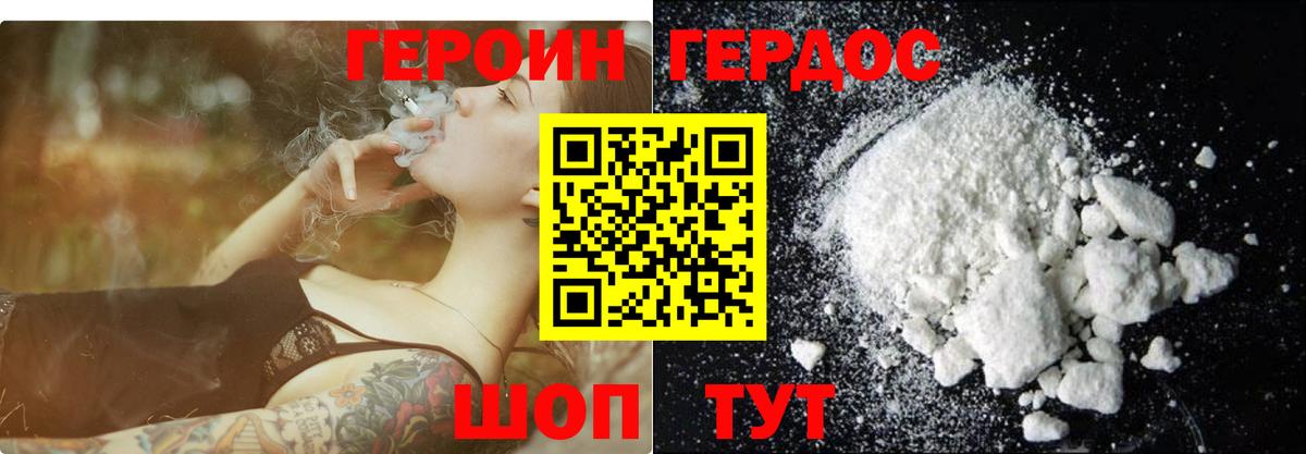 ГЕРОИН VHQ Мурманск