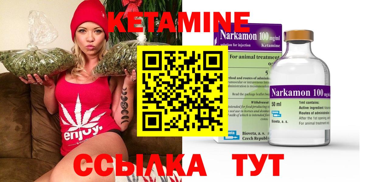 Кетамин ketamine  Вход с VPN  Мурманск 