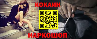 COCAINE Донецк