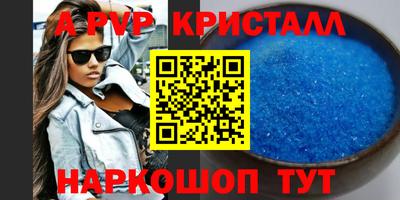 спайс Жуковский