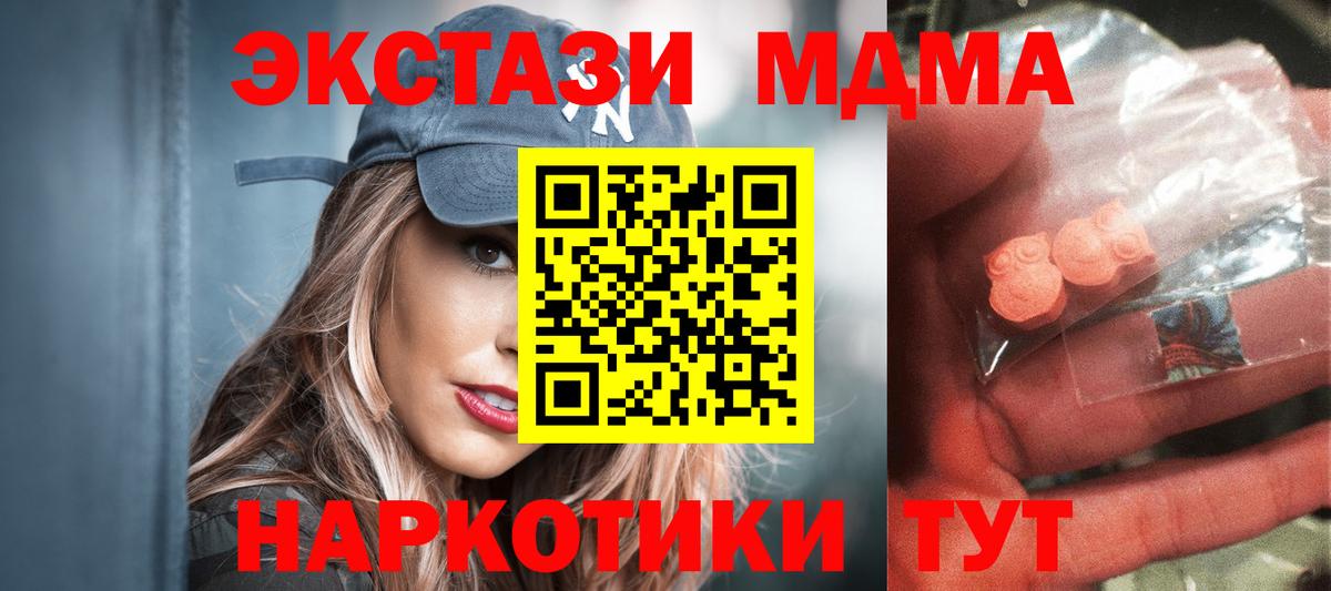 Мурманск  MDMA кристаллы  МДМА  Вход с VPN  МДМА crystal 