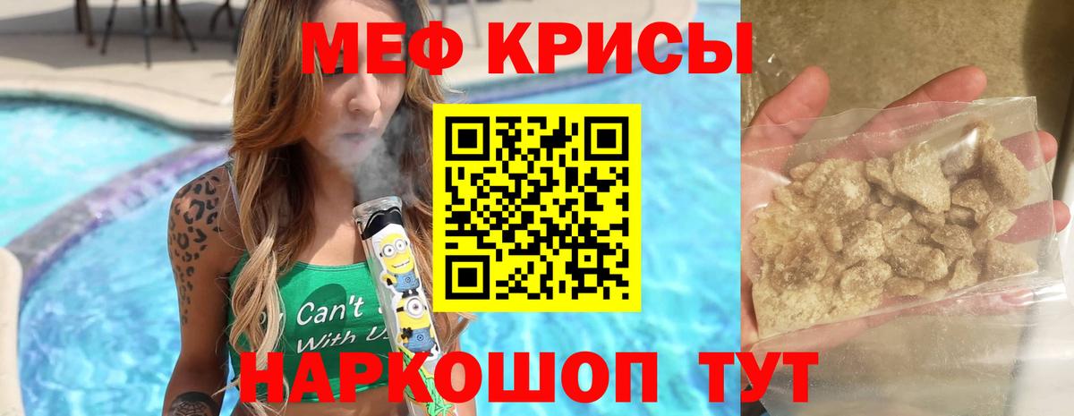 МЕФ  Вход с VPN  Мурманск  Мефедрон кристаллы  МЯУ-МЯУ mephedrone 