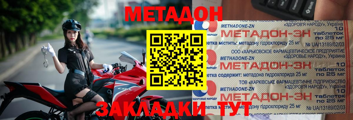 Метадон кристалл Мурманск