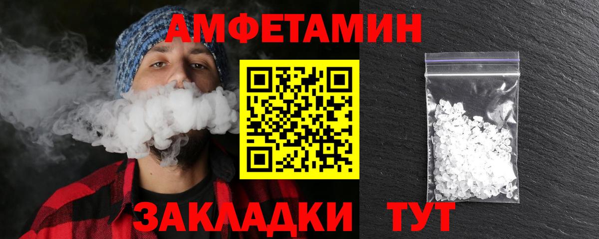 Метамфетамин Methamphetamine  Вход с VPN  Мурманск 