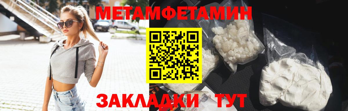 МЕТАМФЕТАМИН Декстрометамфетамин 99.9% Мурманск